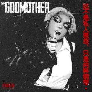 The GodMother EP